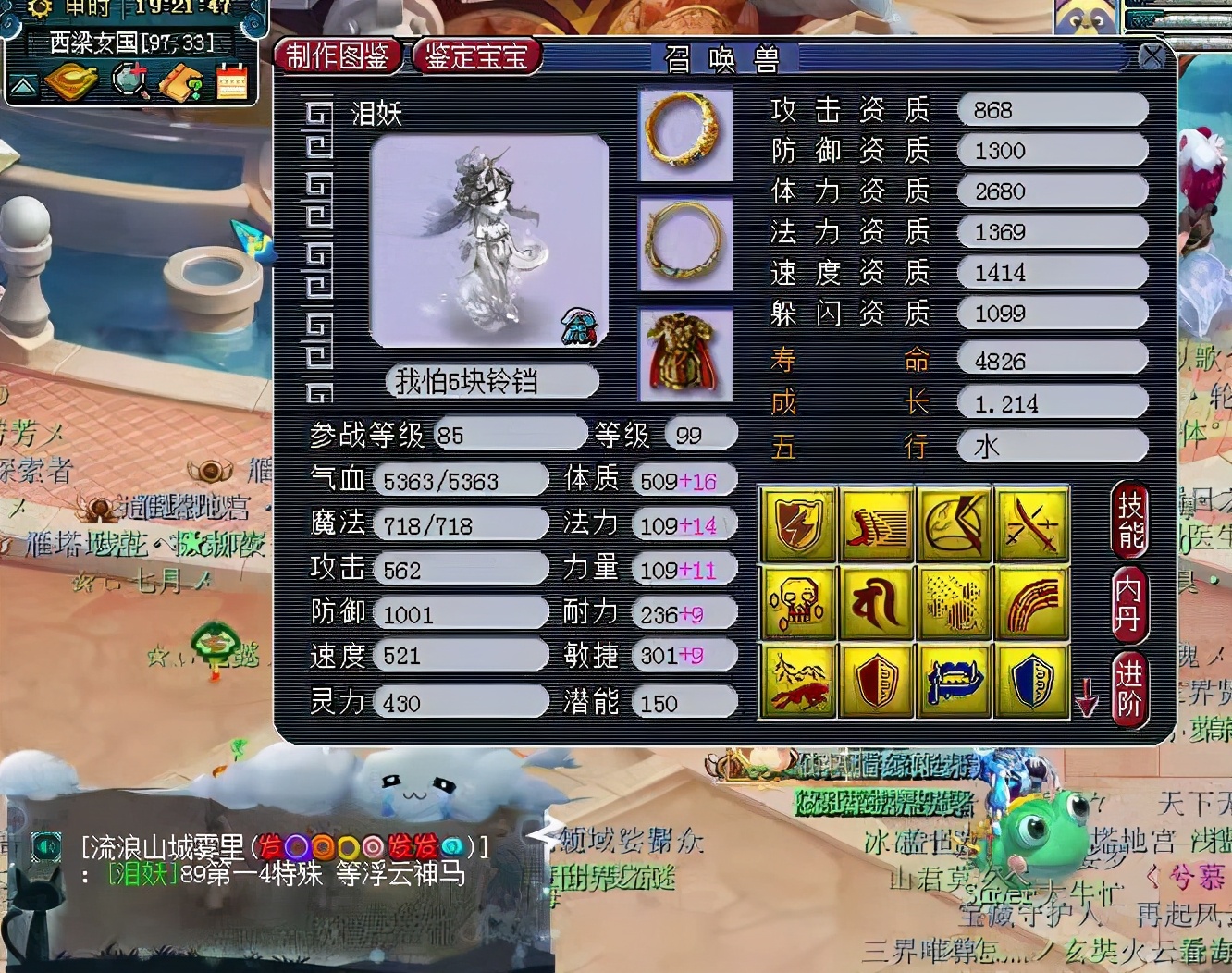 梦幻神宠藏宝阁,梦幻西游手游神宠号藏宝阁