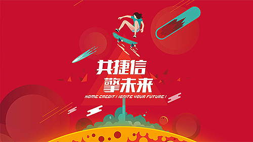 捷信消费金融公司到底是干什么的,捷信负债越来越多吗