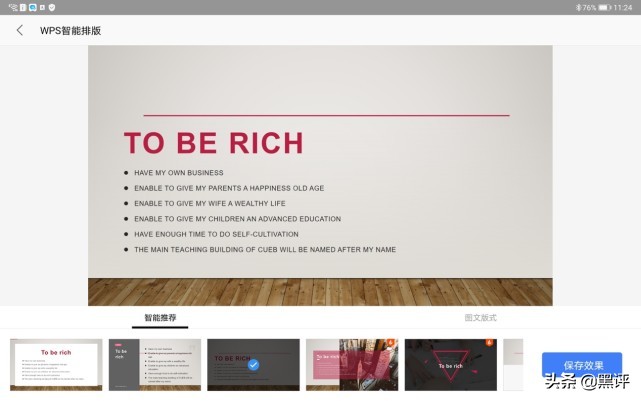 平板WPS做作业这么爽？华为MatePad10.8：开学季必备学习神器