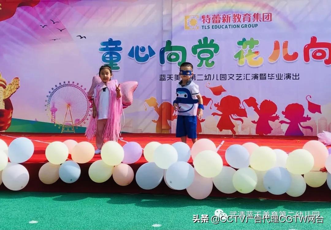 蓝天幼儿园2018毕业典礼,武清蓝天美育第二幼儿园怎么样