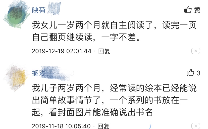 几岁开始培养孩子独立阅读,让孩子尽早学会独立阅读