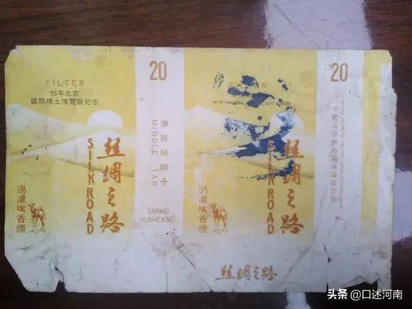 诸葛亮牌香烟,烟盒上有诸葛亮香烟是什么牌