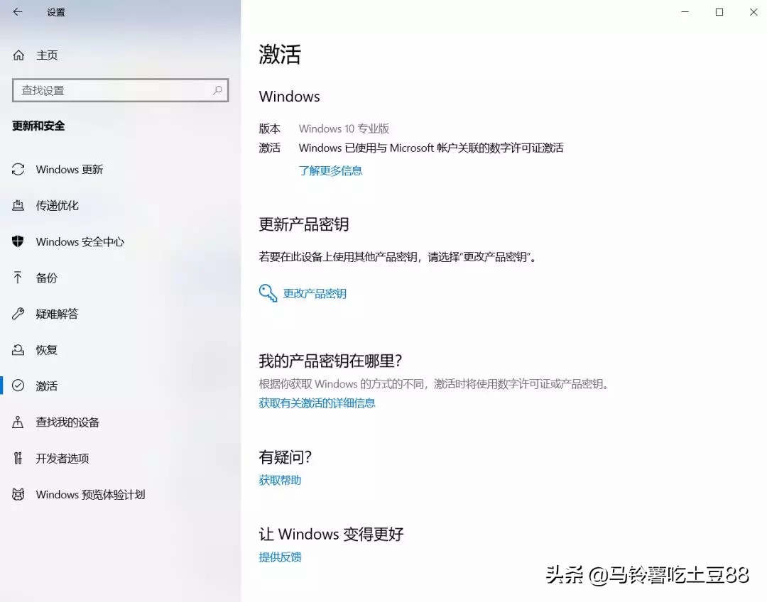 未激活windows10会有什么问题,windows10更新后怎么激活windows