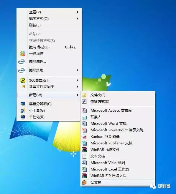 win10系统如何右键新建公文包,win10公文包功能用什么代替