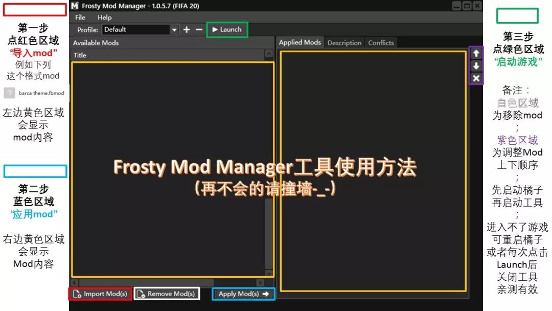 「FIFA20补丁」20191201期经理模式补丁更新推送
