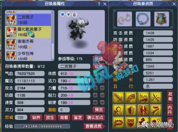 梦幻西游：渔岛迎来神豪陌路哥加盟，集结9大老板，冲刺2021第2冠