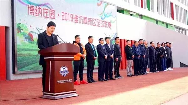 2019潍坊高新足球联赛成绩,2018足球联赛潍坊赛区