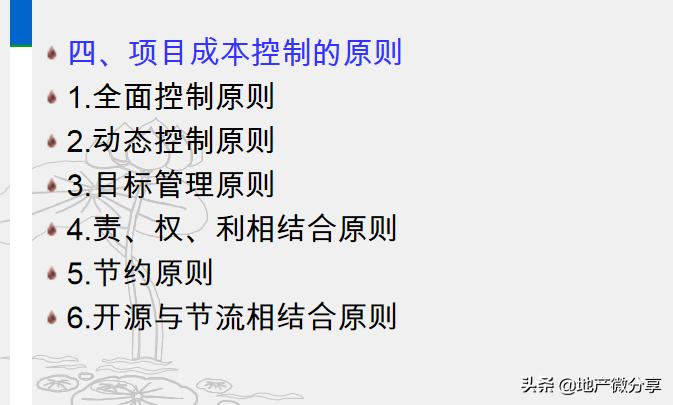 宸ュ巶鎴愭湰绠＄悊鍩硅妗堜緥ppt,鎴樼暐鎴愭湰绠＄悊妗堜緥鍒嗘瀽