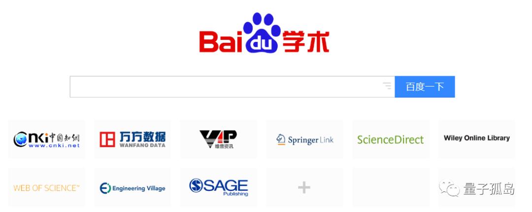 知网、万方、维普等学术论文免费*载下**！陪你度过漫长的寒假