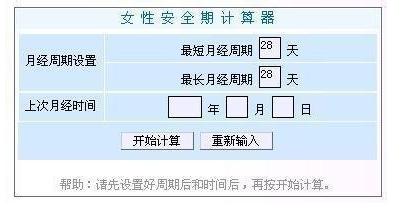 30岁女经期后保养养生护肤方法,女生经期怎么保养最好