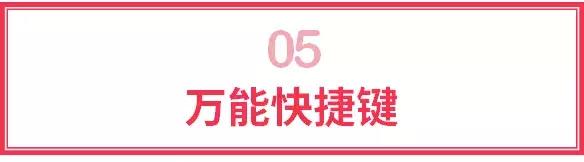 再来5招，告别Word琐碎工作！