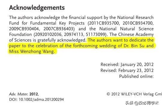 毕业论文致谢明星大侦探,毕业论文大篇致谢到底好不好