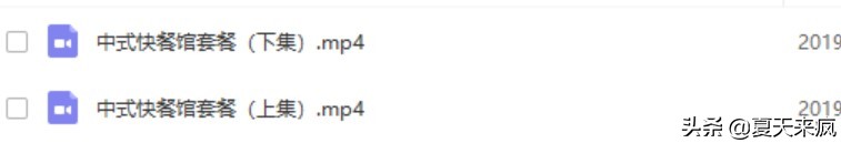 中式特点快餐馆套餐制作全套视频教程+快餐店全攻略