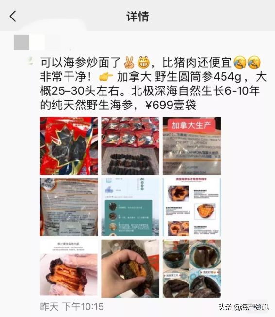 加拿大海参开袋即食,加拿大海参专卖店