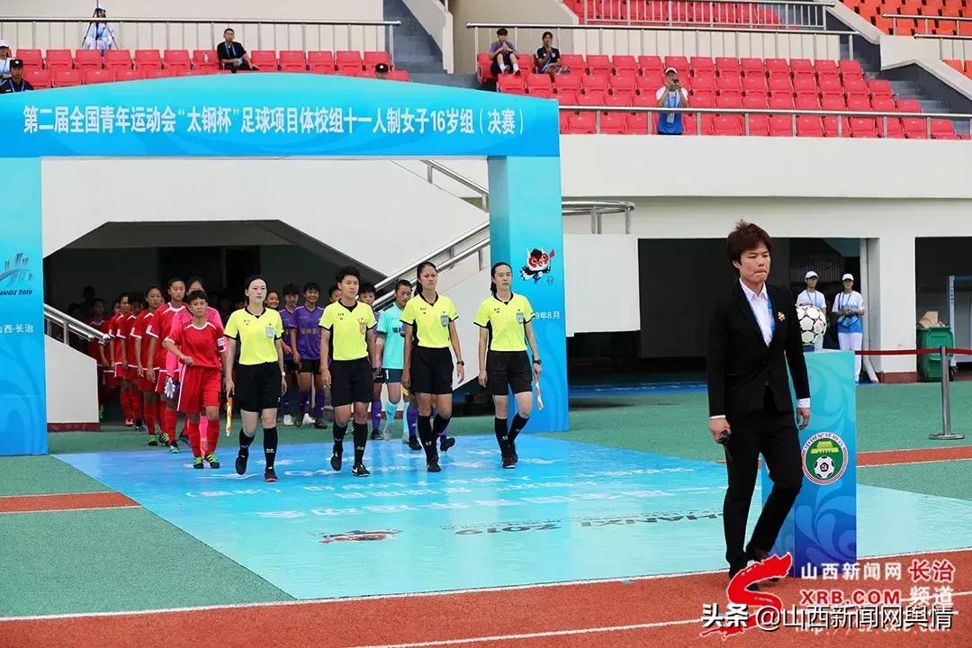 二青会U16女子足球赛在长治市正式开赛