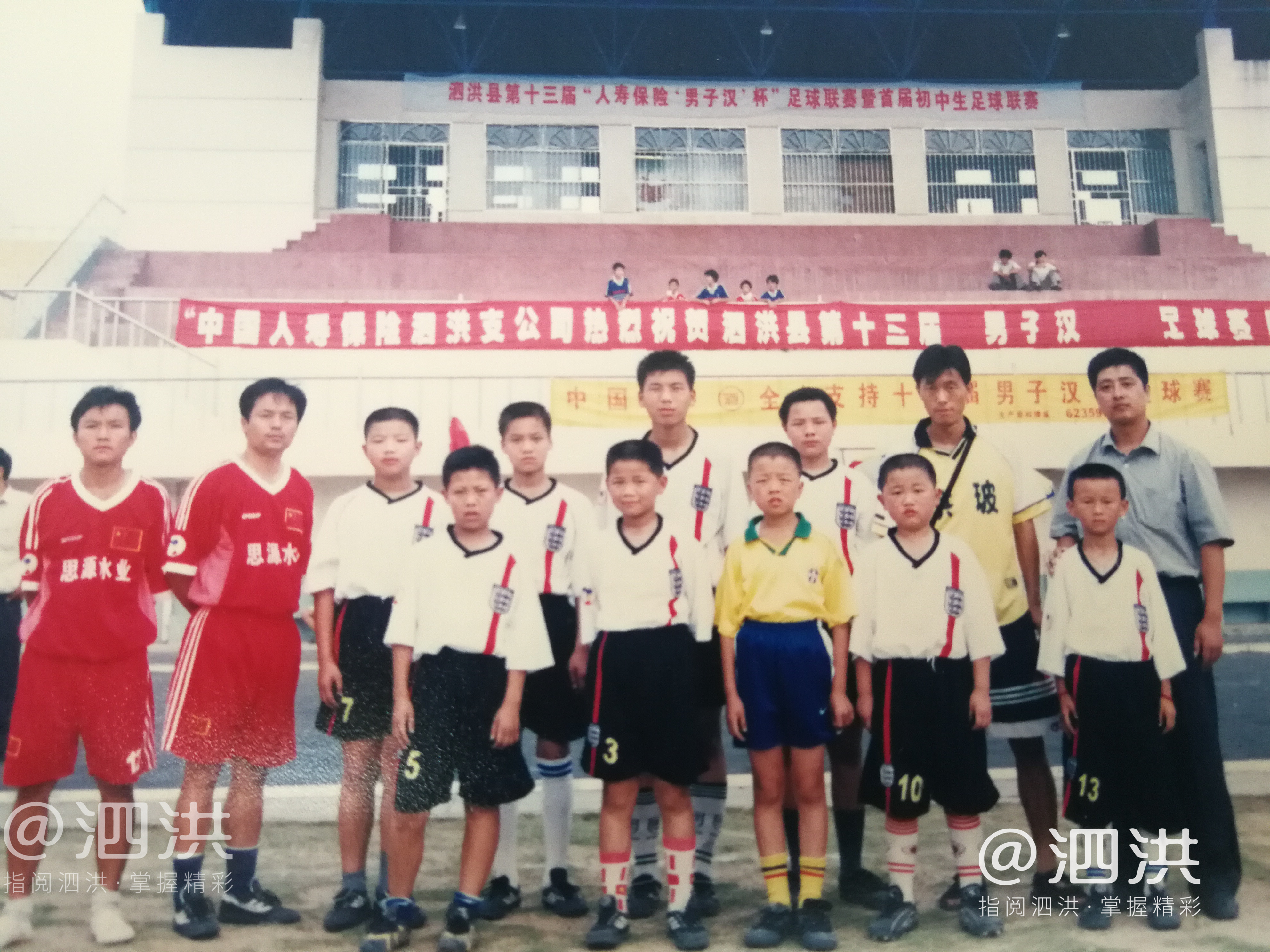 泗洪县第32届男子汉杯足球赛,泗洪第33届足球比赛