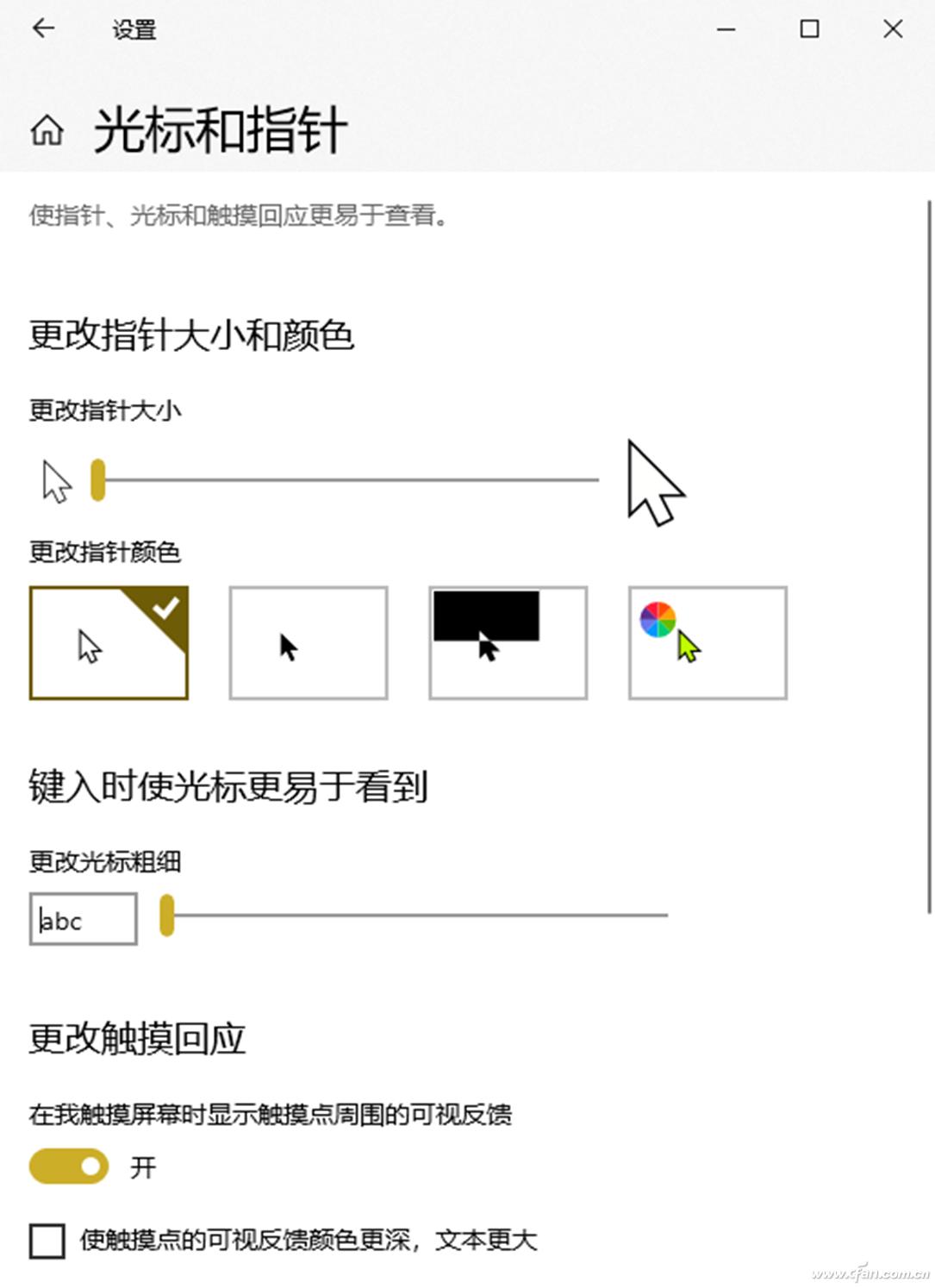 windows10修改输入模式,windows10使用技巧之玩转系统设置