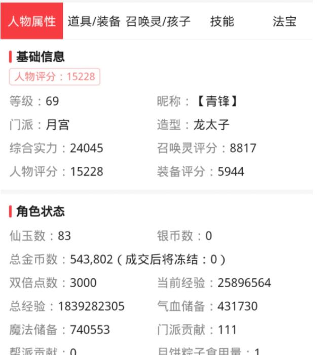 梦幻西游手游新手充值起号攻略,梦幻西游仙玉充值