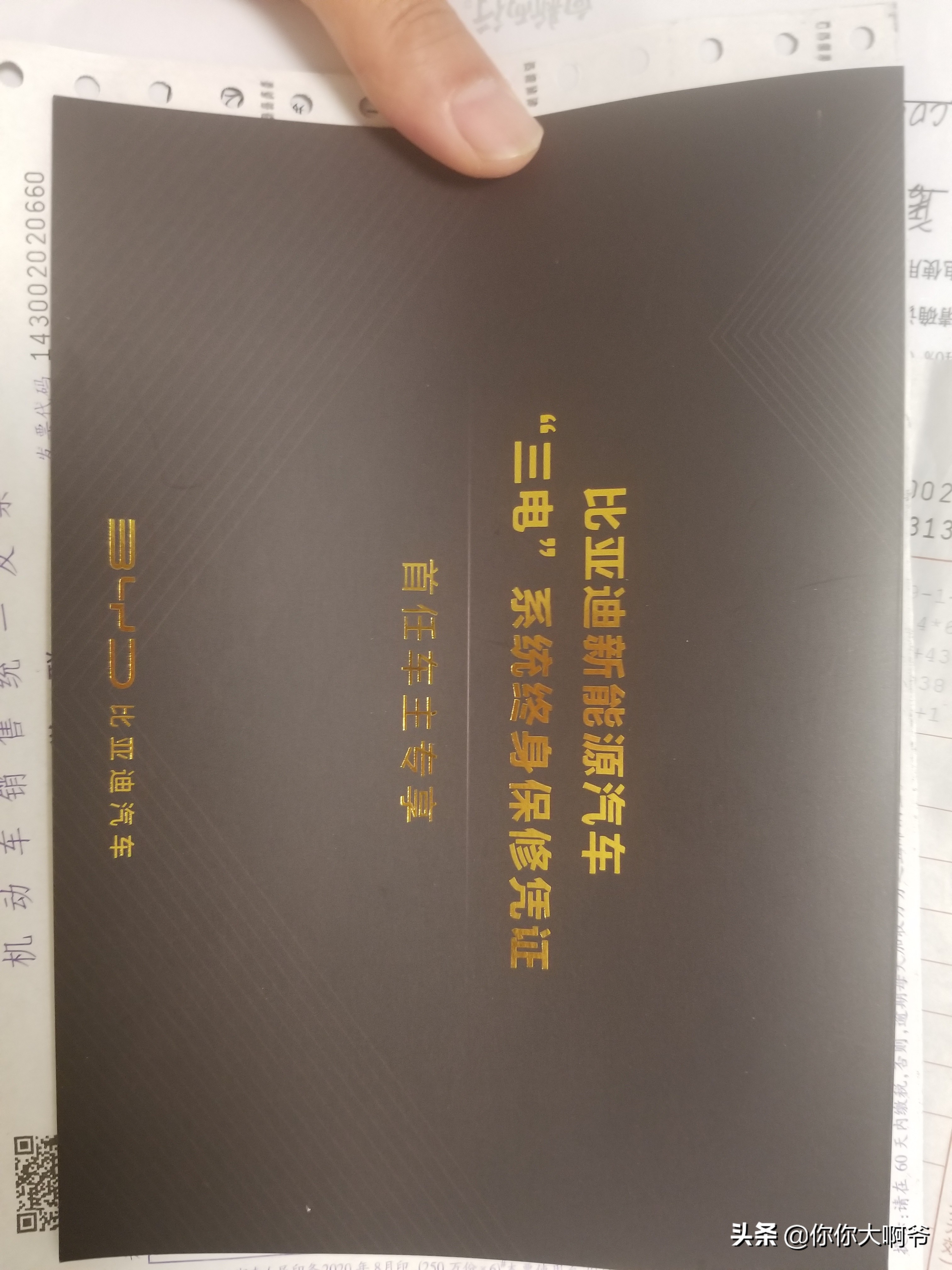 比亚迪唐dmi112km尊荣版赤地红,唐dmi冠军版200km尊享型评测