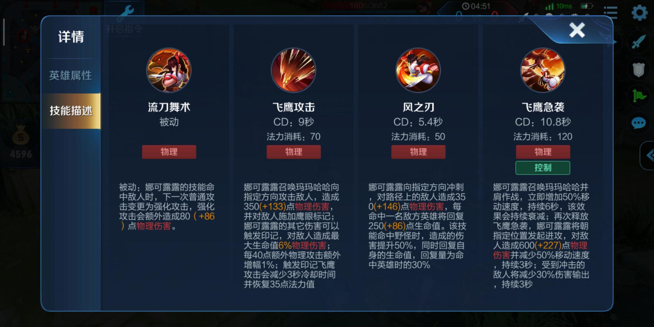 王者光荣正解伤害计算公式,王者光荣胜率平衡计算