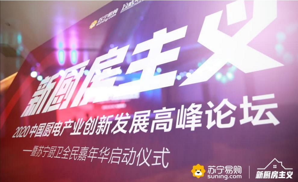 苏宁新厨房主义是标新立异？一步高招落地全场景零售布局