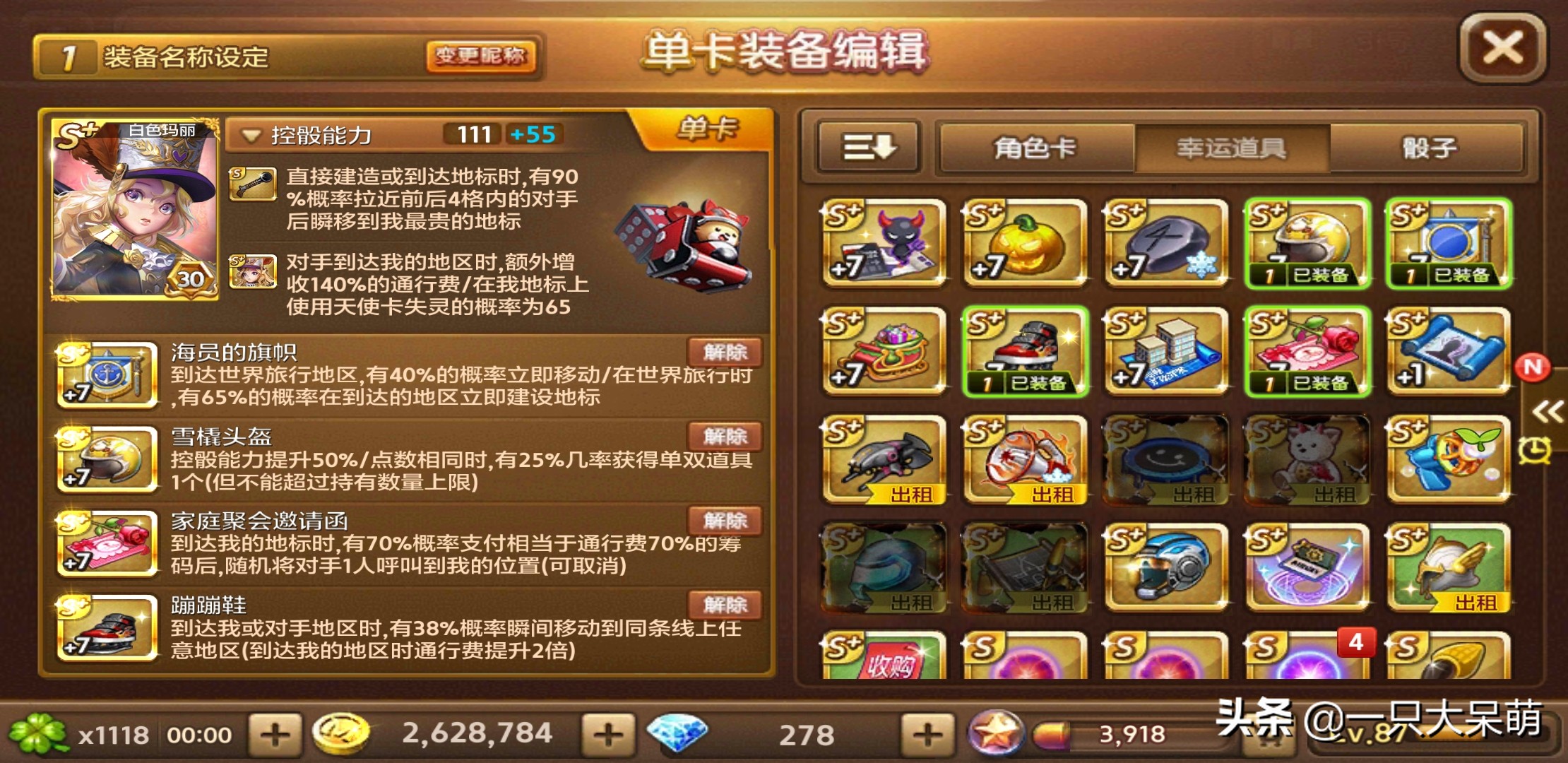 来看最后一眼天天富翁吧