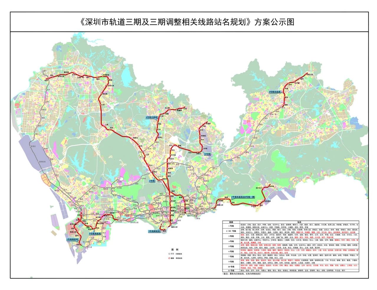 深圳地铁9号线2期开通,深圳市地铁9号线运营时间表