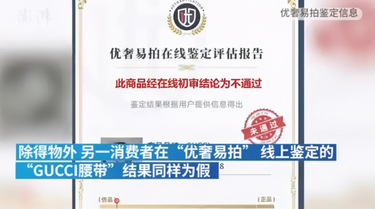 唯品会再回应真假gucci,唯品会上面买的gucci是真的吗