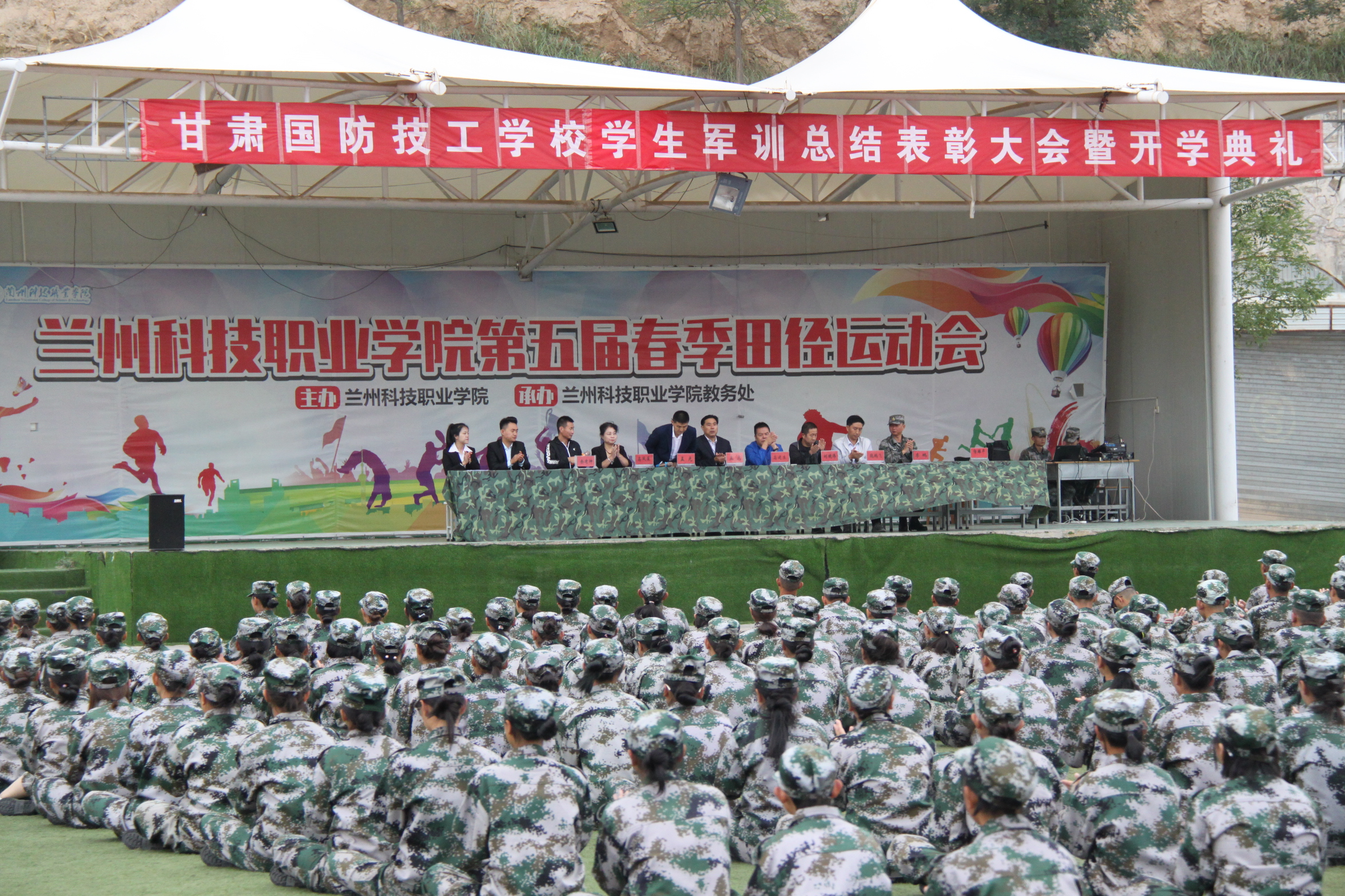 举行国防教育总结表彰暨开学典礼,甘肃国防技工学校