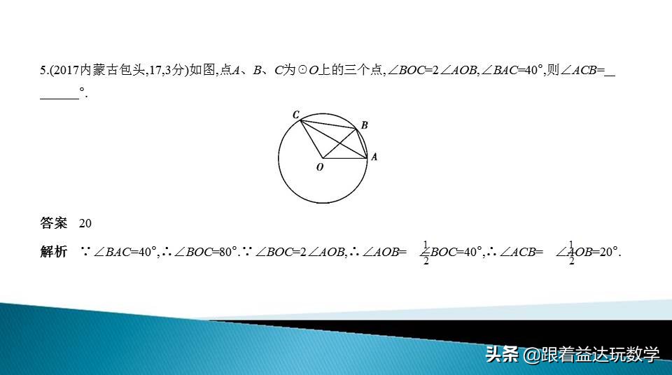 中考圆的综合题基本思路,初中数学圆的培优题解答