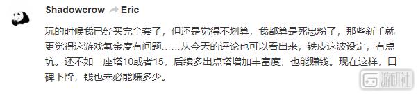 盘点十款此生必玩的塔防神作,哪款塔防游戏比较好玩