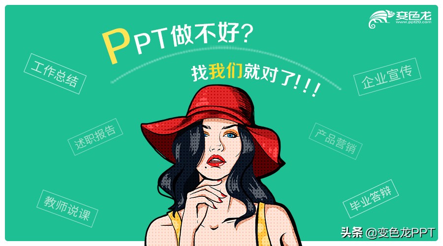 ppt红色主题制作教程,ppt设计主题和配色