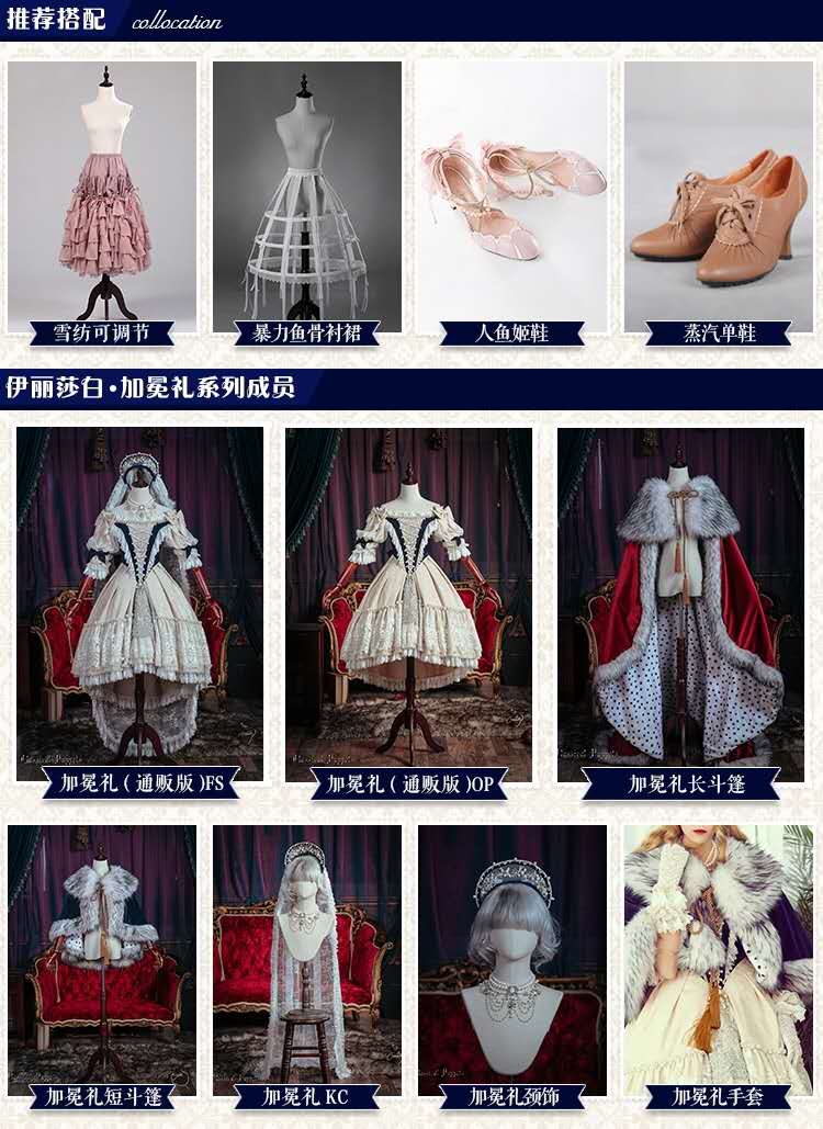 洛丽塔衣服教程,流行服饰之洛丽塔