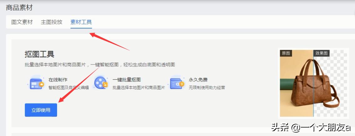 拼多多制作白底图需要什么图片,拼多多白底图如何快速制作