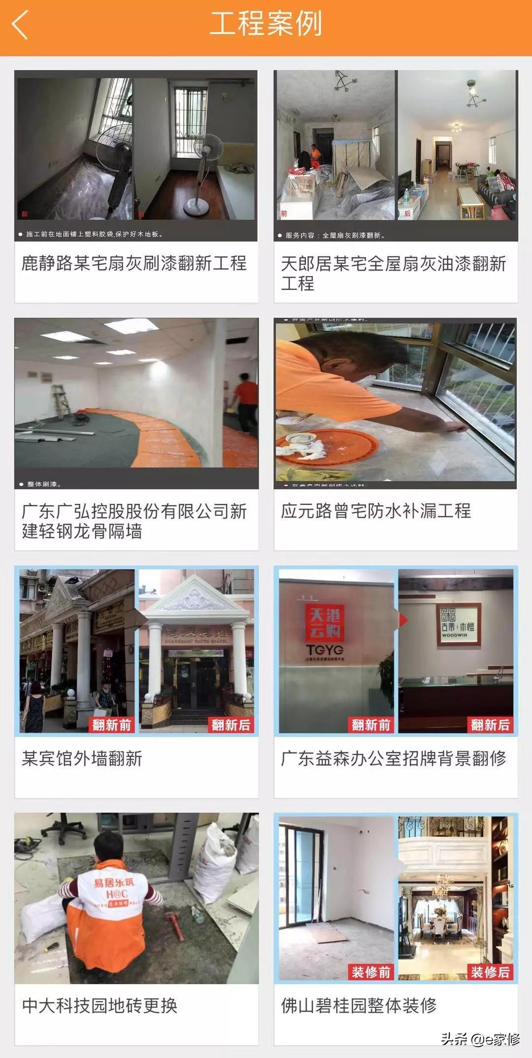 澶忔棩瀹跺叿淇濆吇,澶忔棩瀹跺眳鏈嶅姟