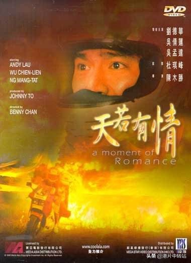 天若有情刘德华黄家驹,天若有情刘德华高潮版