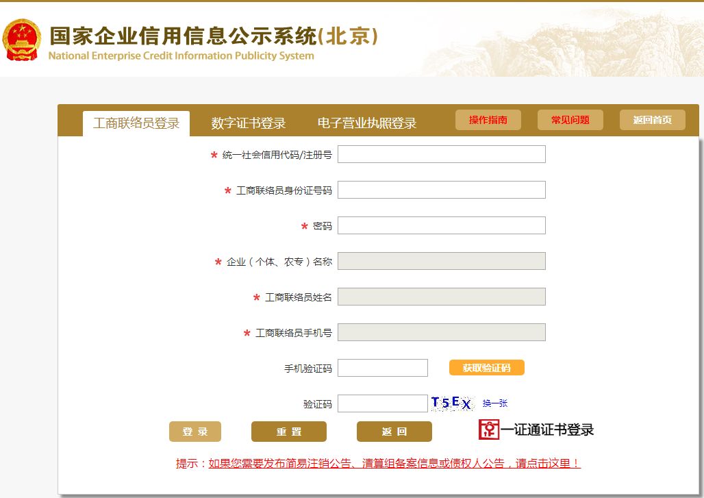 企业即时信息已公示怎么还有提示,企业即时信息公示