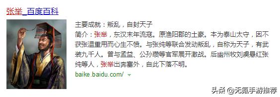 荐200：【中华三国志】——单机策略的三国手游，缺点竟是无收费