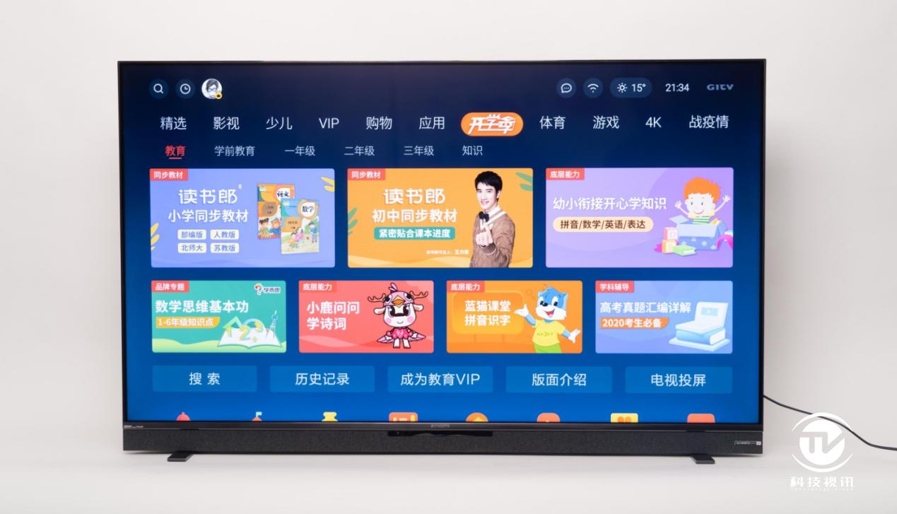 创维ai娱乐电视g71系列测评,创维电视g71值不值得买