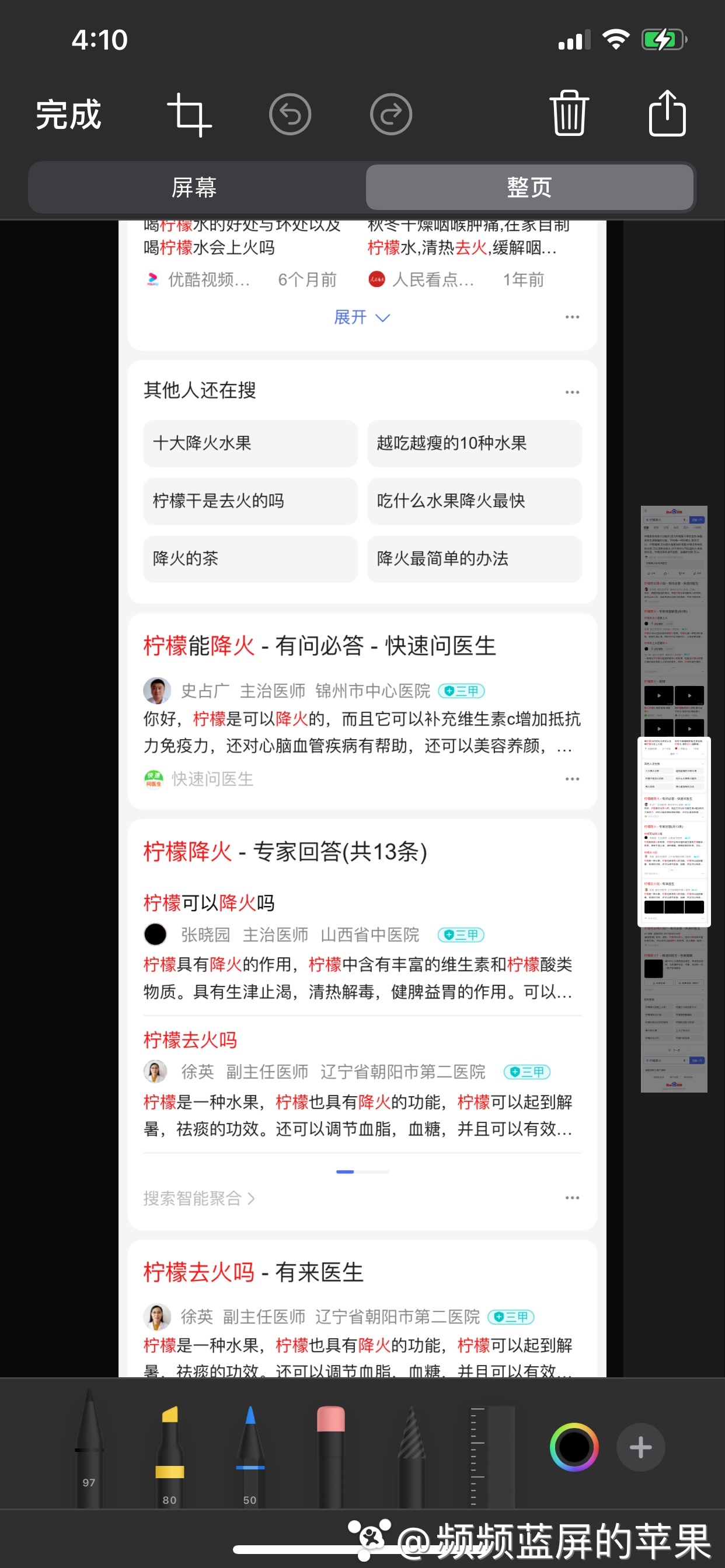 iphone输入法使用技巧大全,iphone14pro使用技巧