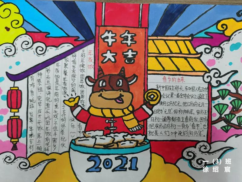 丰富多彩寒假生活的手抄报六年级,实践活动手抄报寒假一年级简单