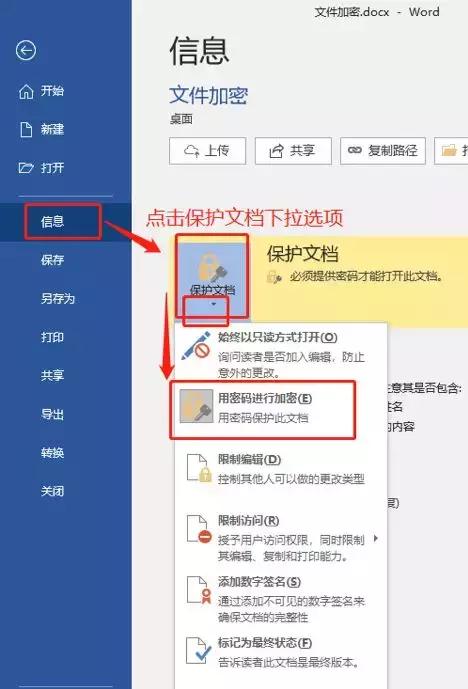 文件加密的三种方法和技巧,文件加密管理办法