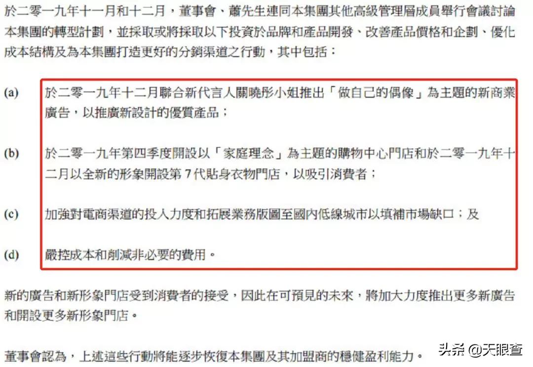 弃林志玲换关晓彤，爆亏十个亿的“都市丽人”还有救吗？