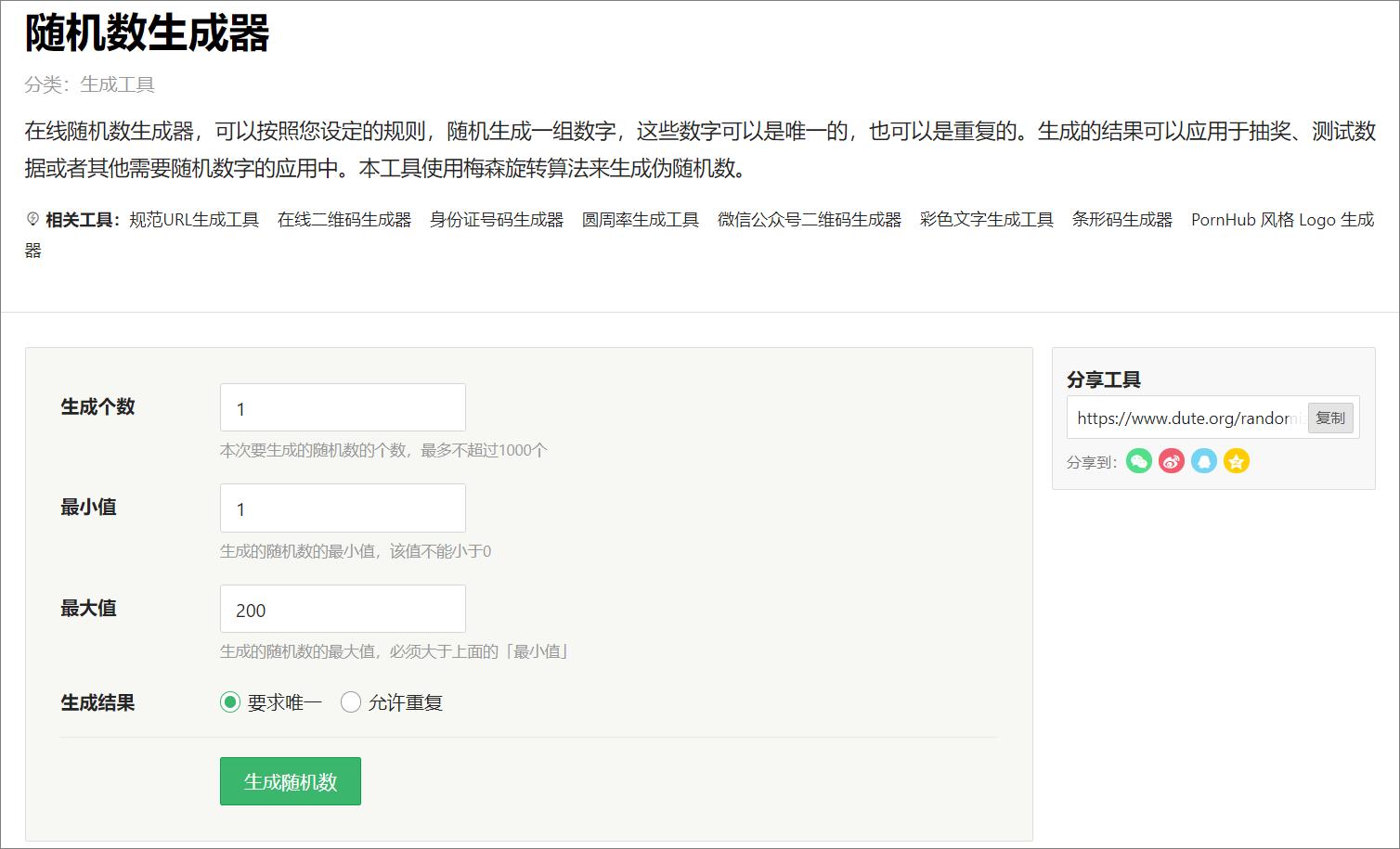 这5个鲜为人知的黑科技网站,让人无法拒绝的5个黑科技网站