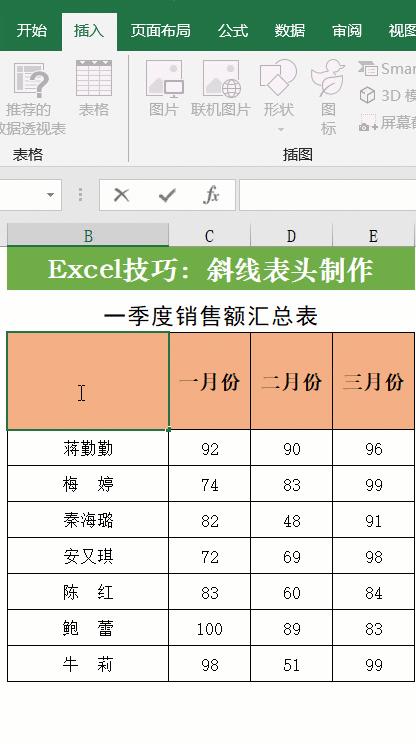 最简单的双斜线表头制作方法,excel表格里怎么画三个斜线表头