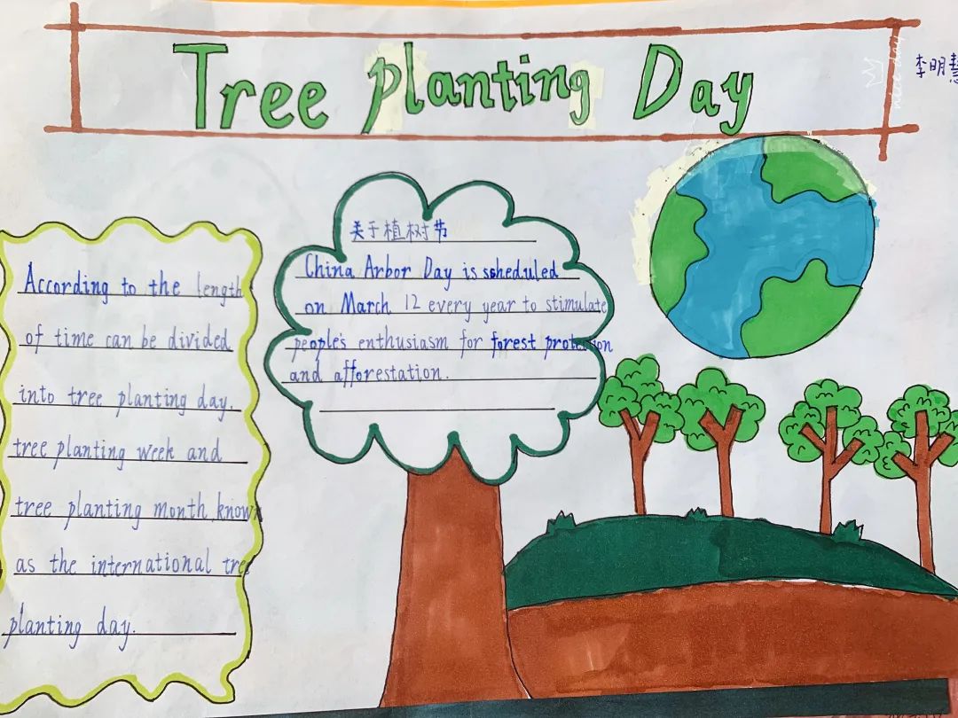 植树节少儿英语教学活动,植树节班级活动小班
