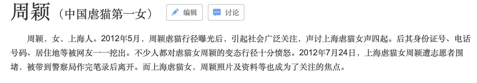 有人喜欢虐猫是种什么样的心理,虐猫的人心理有什么原因