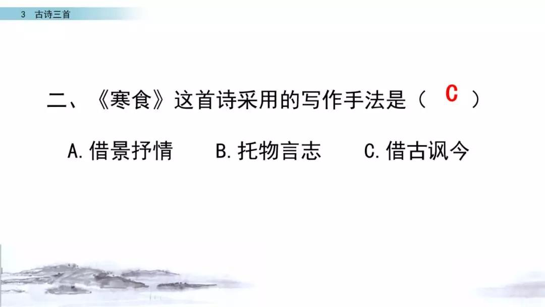 六年级下册10古诗三首ppt完整版,部编版六年级下册第三课古诗图解