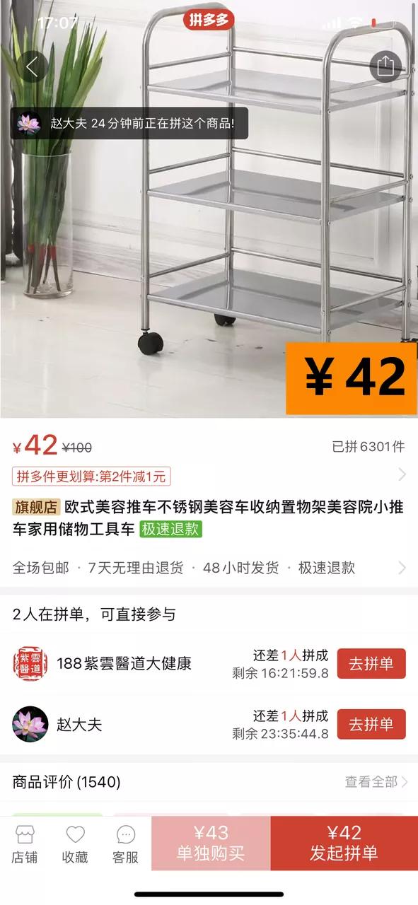 网购换关键词价格立马便宜一半,网购时换个搜索词