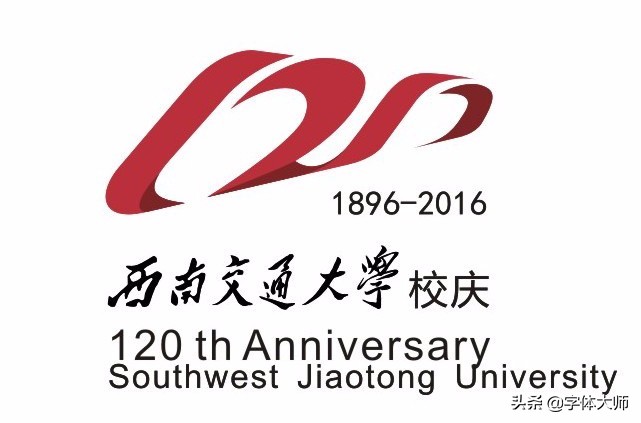 大学校庆78周年logo设计图,大学百年校庆标识